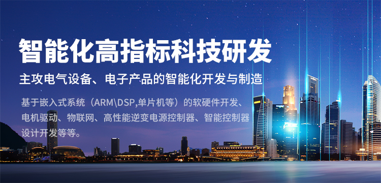 新鄉市愛(ài)力智能電子有限公司